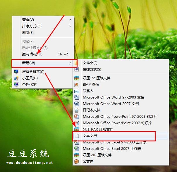 Win7旗舰版鼠标右键显示延迟反应慢解决方法