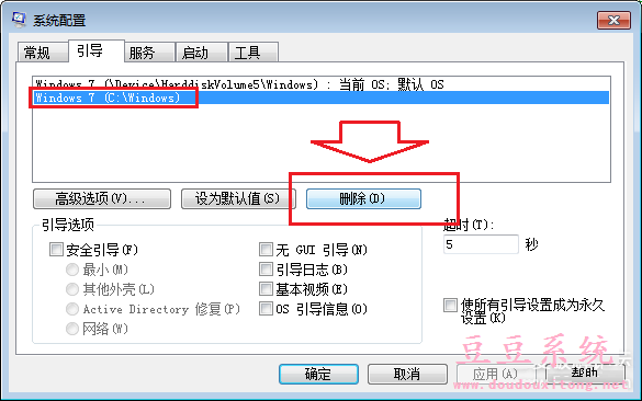 电脑win7系统开机有2个或多个系统选项 删除多余系统引导选项方法