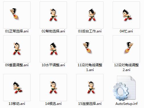 铁臂阿童木小机器娃娃鼠标指针