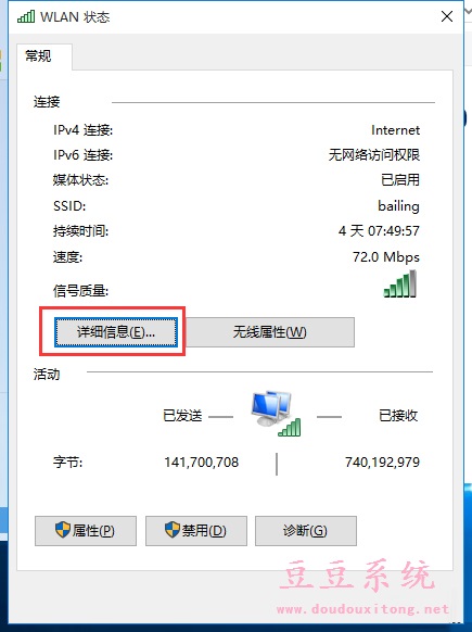 电脑win10系统IP地址冲突无法连接网络怎么办