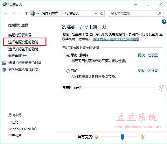 Win10启用快速启动选项变灰色不能勾选解决方法