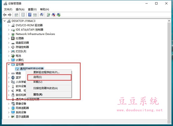 Windows10系统屏幕亮度无法调整解决方法