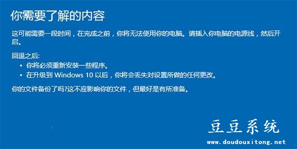 正式版Win10回退功能基本条件及恢复原来系统教程