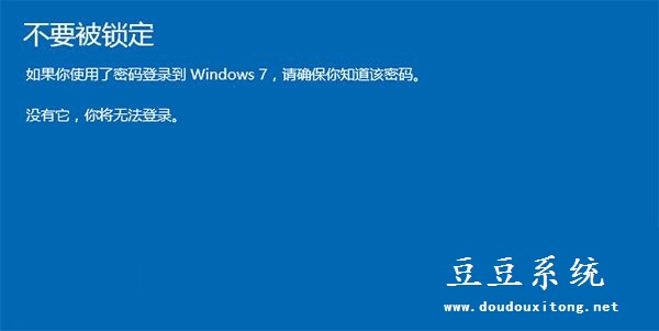 正式版Win10回退功能基本条件及恢复原来系统教程