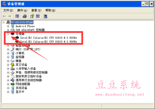 电脑XP系统信息及硬件配置信息查看方法