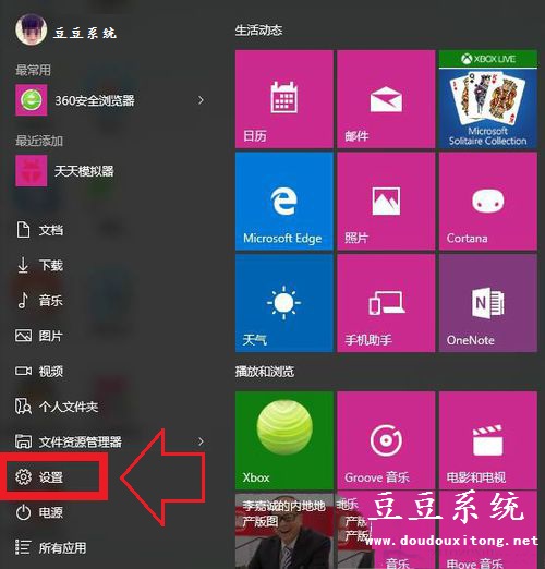 Win10系统使用win8全屏幕开始菜单设置技巧