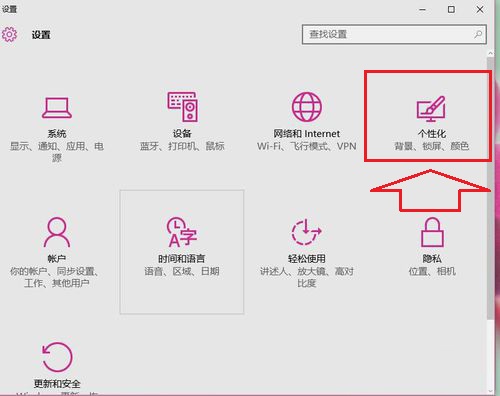 Win10系统使用win8全屏幕开始菜单设置技巧