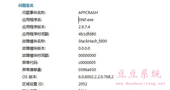 Win7系统运行程序出现APPCRASH错误两种解决方案