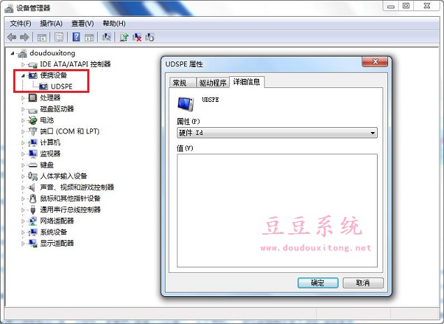 Win7系统电脑只能指定U盘使用保护隐私设置技巧