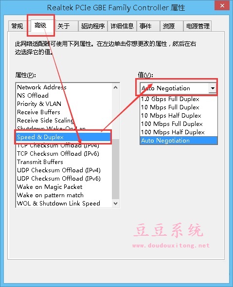 设置Windows8系统网卡速率限制网速技巧