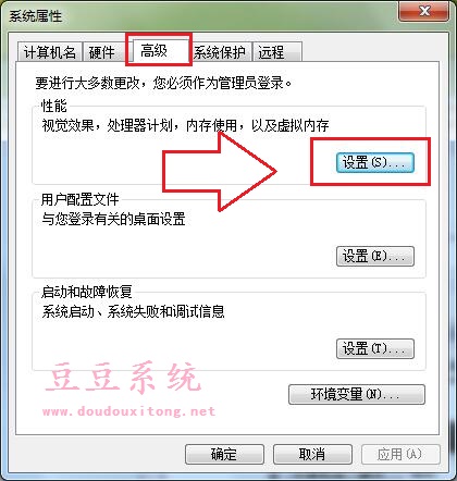 关闭win7旗舰版虚拟内存节约硬盘空间设置技巧