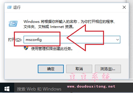 电脑windows10系统开机速度优化技巧