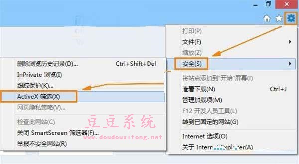 Win8系统IE浏览器Flash无法播放解决方法