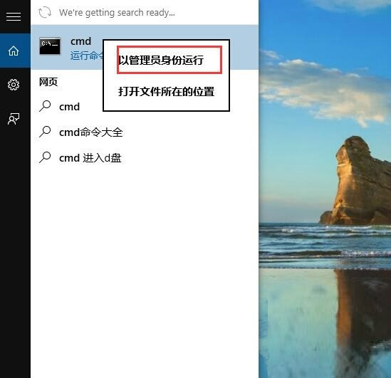 win10系统快速查看系统版本号 