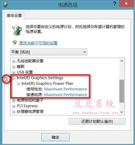 笔记本win8.1系统拔出电源线时黑屏原因分析及解决