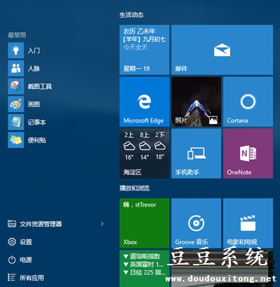 正式版win10操作系统开始菜单六个使用技巧