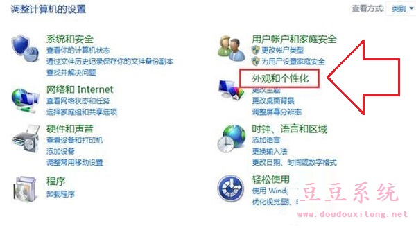 Win8.1系统标题栏与提示框字体大小修改教程