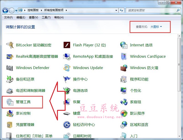 Windows7操作系统内存诊断工具打开与使用方法