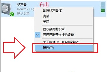 电脑win10系统扬声器音质调节提升技巧