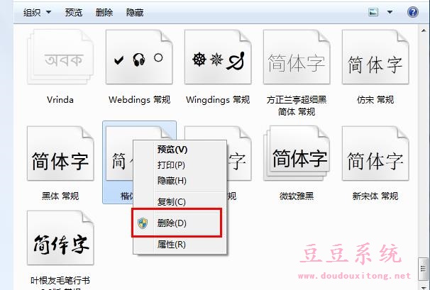 Win10系统安装多余字体后删除方法