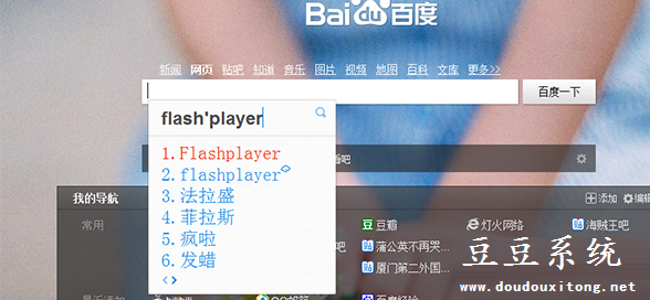 Win8.1系统频繁弹出Flash player发生ActionScript错误分析及解决