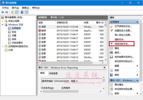 电脑win10系统磁盘检查结果简单查看方法