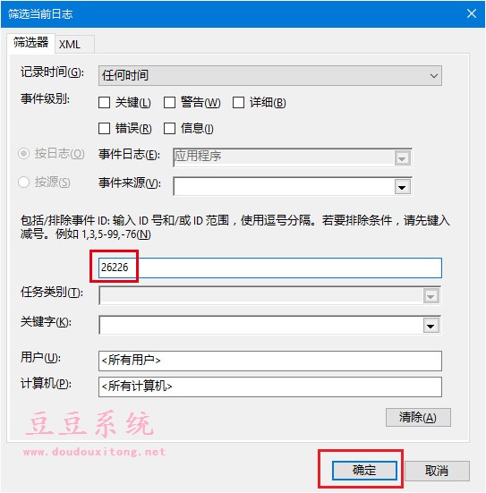 电脑win10系统磁盘检查结果简单查看方法