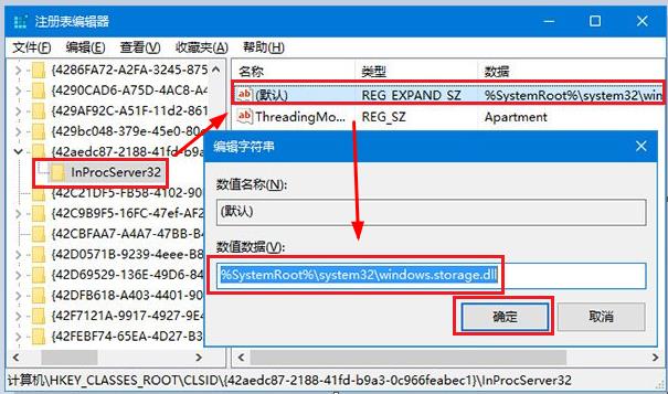 Win10系统桌面图标总是重新排序无法记住保存解决方法