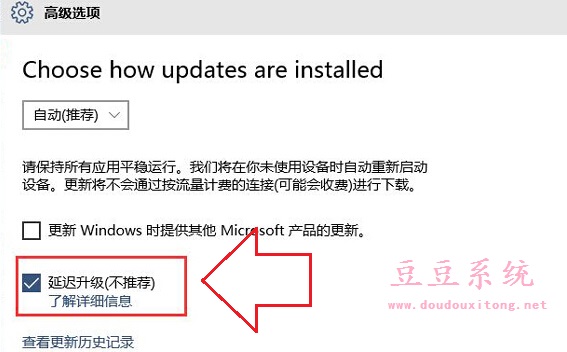 开启Win10“推迟升级”功能解决系统自动更新问题