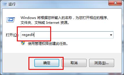 Win7旗舰版通知区域频繁弹出“安全删除硬件”解决方法