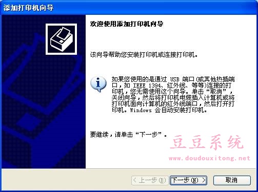 Win10系统无权限访问XP打印机共享无法连接解决方案