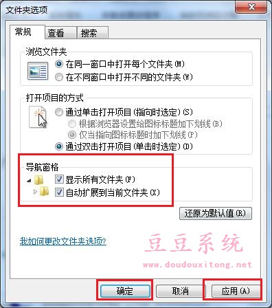 Win7旗舰版资源管理器左侧导航窗格没有回收站选项