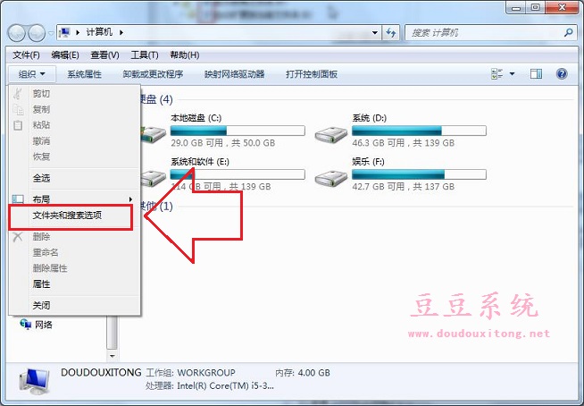 Win7旗舰版资源管理器左侧导航窗格没有回收站选项