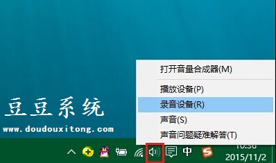 Win10系统麦克风声音效果加强关闭方法