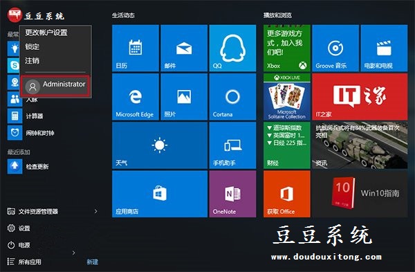 Win10系统关闭UAC对话框“是”变灰色无法选择修复方法