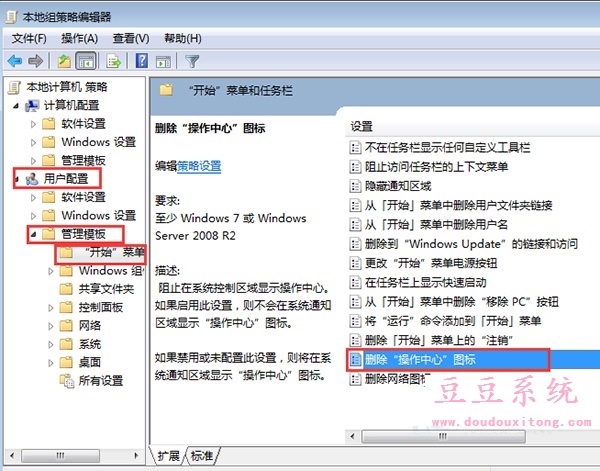 笔记本win7系统设置“电源”图标打开变灰色不可选修复方法