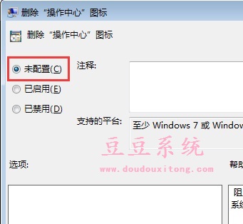 笔记本win7系统设置“电源”图标打开变灰色不可选修复方法