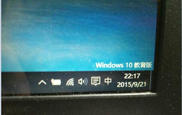 电脑桌面右下角显示windows10教育版水印去除技巧