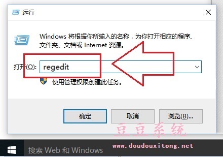 电脑桌面右下角显示windows10教育版水印去除技巧