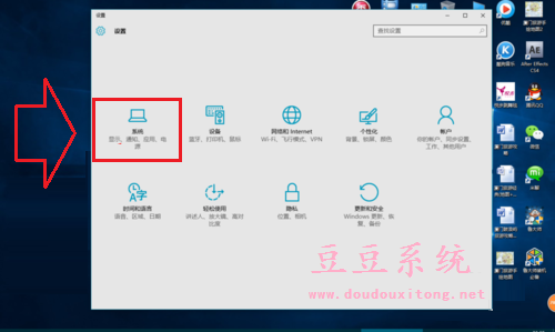 Windows10系统默认应用设置或修改方法