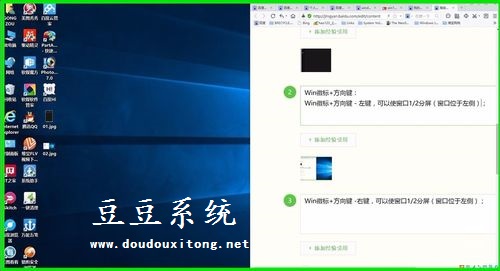 Win10系统Win徽标组合快捷键功能使用说明