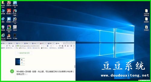 Win10系统Win徽标组合快捷键功能使用说明