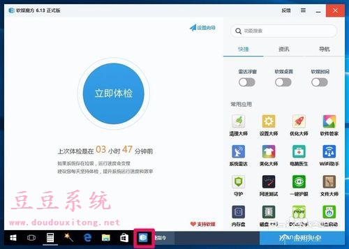 Win10系统Win徽标组合快捷键功能使用说明