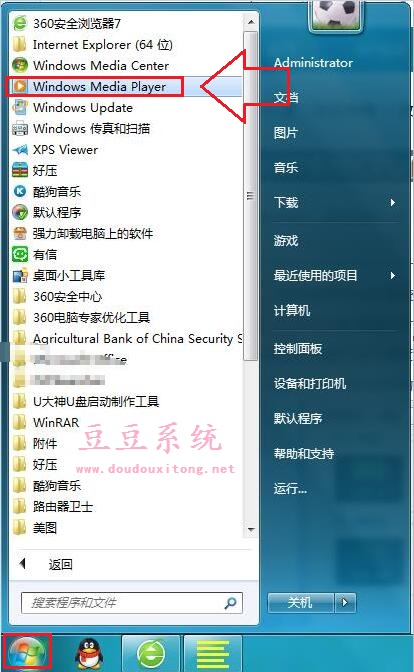 Win7旗舰版播放视频时CPU使用率过高解决技巧