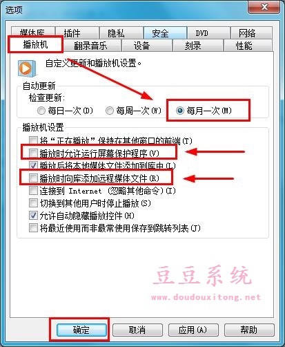 Win7旗舰版播放视频时CPU使用率过高解决技巧