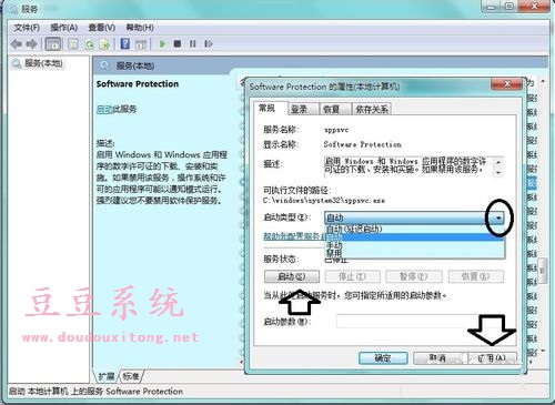 Win7系统Software protection服务找不到或无法启动解决方案