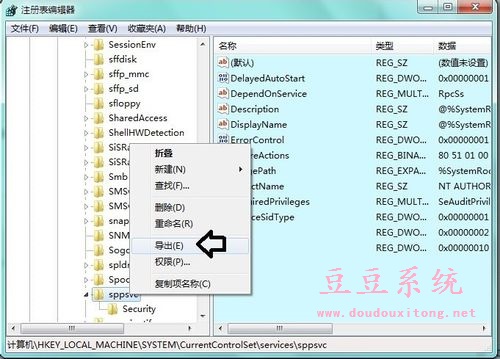 Win7系统Software protection服务找不到或无法启动解决方案