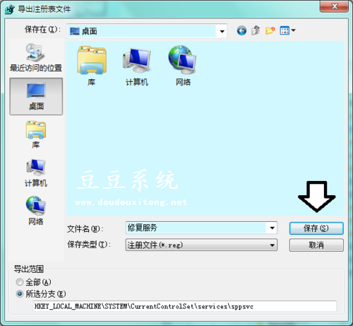 Win7系统Software protection服务找不到或无法启动解决方案