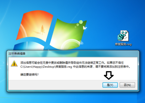 Win7系统Software protection服务找不到或无法启动解决方案