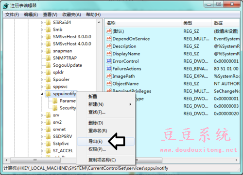 Win7系统Software protection服务找不到或无法启动解决方案